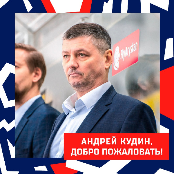 Андрей Кудин присоединился к тренерскому штабу "Бреста"