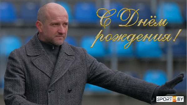 Вадиму Скрипченко сегодня исполняется 50 лет!