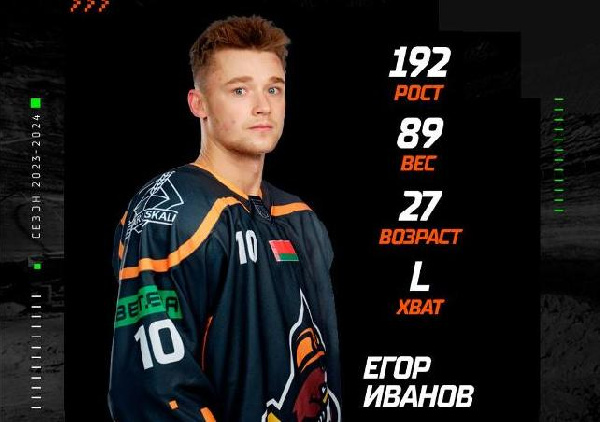 Егор Иванов стал игроком солигорского "Шахтёра"