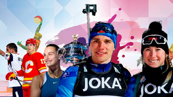 Лучшие белорусские спортсмены 2023-го года. Версия sport5.by