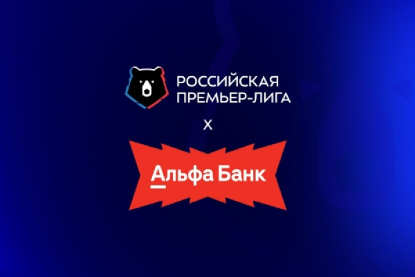 РПЛ сменит название в новом футбольном сезоне