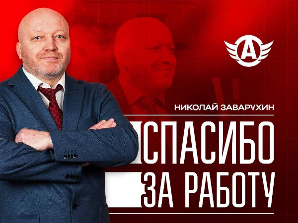 "Автомобилист" расстался с главным тренером Николаем Заварухиным