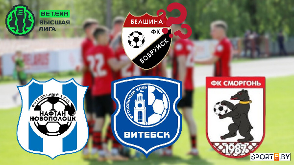 Кто "желает" встретиться с "Белшиной"? Анонс последнего тура БВЛ