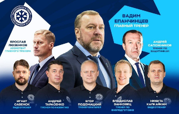 Два белоруса вошли в тренерский штаб "Сибири" на следующий сезон