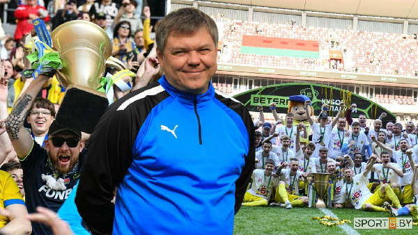 "Финалистов, возможно, не вспомнят": Невинский — о победе в Кубке Беларуси