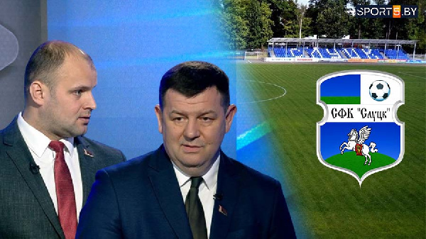 "Зарплата будет до понедельника". "Слуцку" подписали план развития!