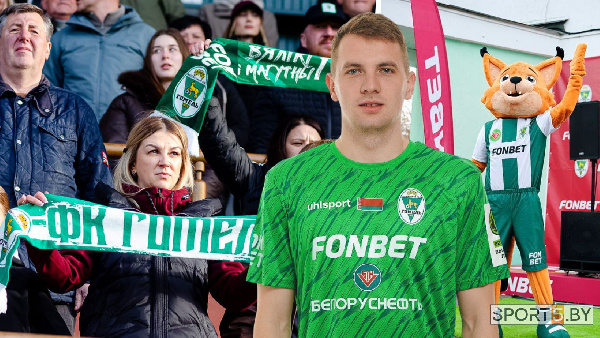 "Хочу снова вспомнить, что такое футбол": Ковалевич — о переходе в "Гомель"