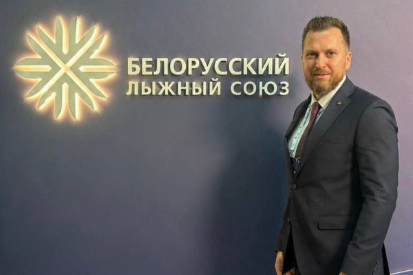 Александр Гребнев переизбран на пост Председателя Белорусского лыжного союза
