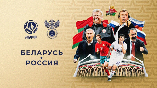 Глеб, Аршавин, Гуренко, Ромащенко и другие. Легенды сборных Беларуси и России сразятся на стадионе "Динамо"