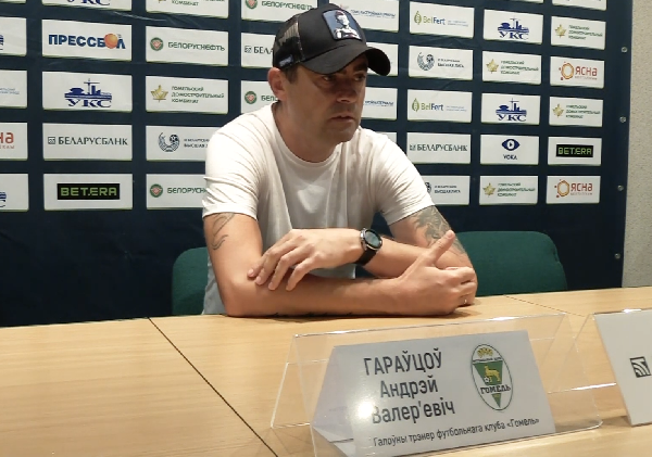 Андрей Горовцов: "Мы сами себя испугались"