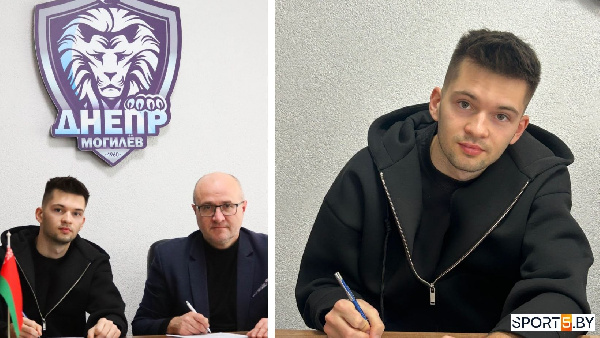 Белорусский футболист из РПЛ стал игроком могилевского "Днепра"