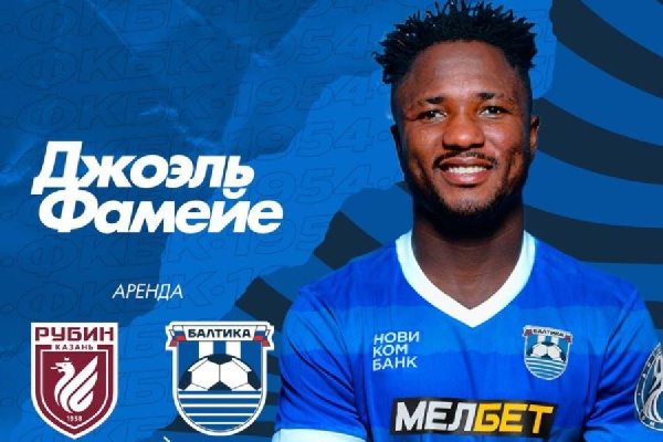 Бывший игрок "Динамо-Брест" Джоэль Фамейе перебрался в "Балтику" к Лисаковичу-старшему