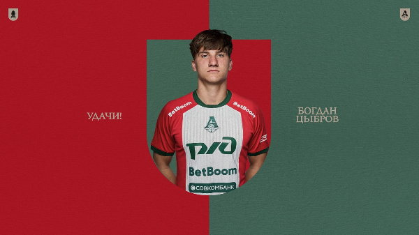 "Ислочь" взяла в аренду нападающего московского "Локомотива"