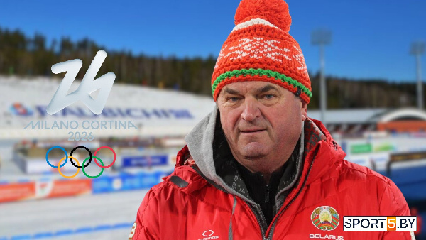 "Они к нам так отнеслись — и им "до свидания": Альберс — об Олимпиаде