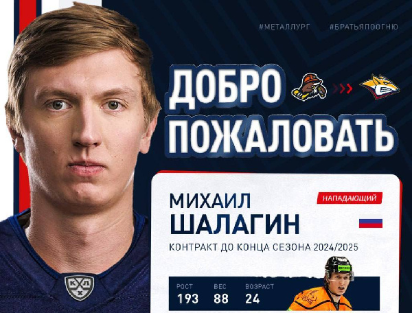 Лучший хоккеист Беларуси-2024 стал игроком "Металлурга"