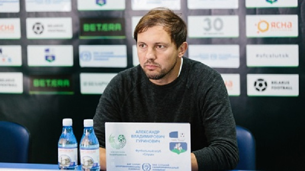 Александр Гуринович: "Хотелось бы, чтобы к командам-соперникам относились чуть более сдержано. Без матных слов с трибун"