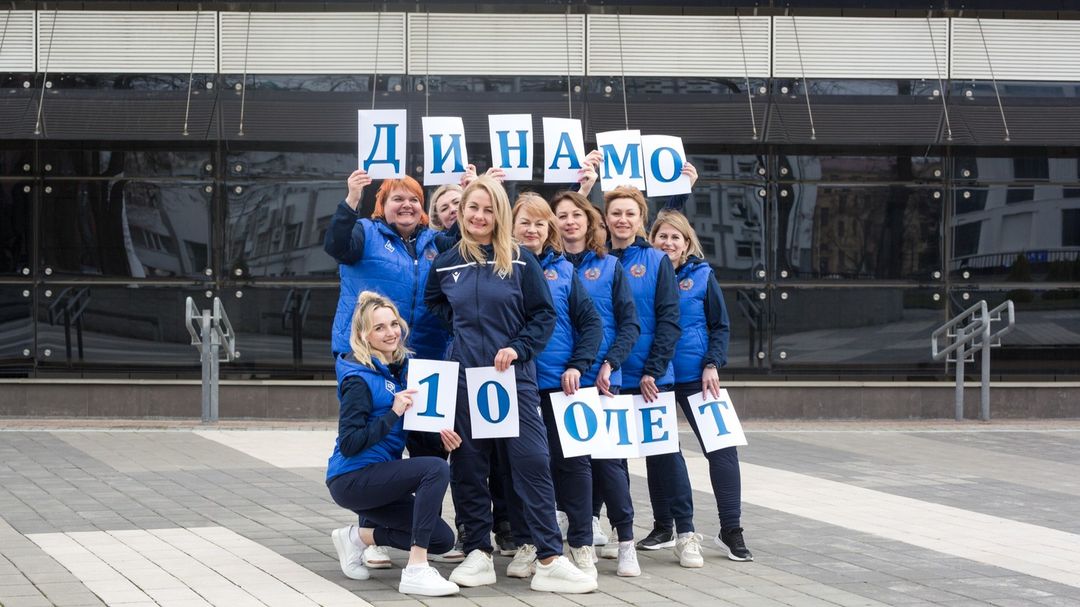 БФСО "ДИНАМО" — 100 лет!