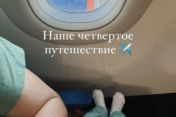 Динара Смольская с сыном прибыла в Челябинск со сборной