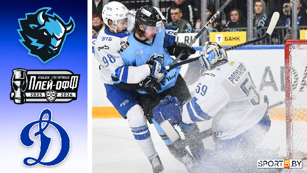 2 из 2: минское "Динамо" обыграло "Динамо-Москву" в матче плей-офф
