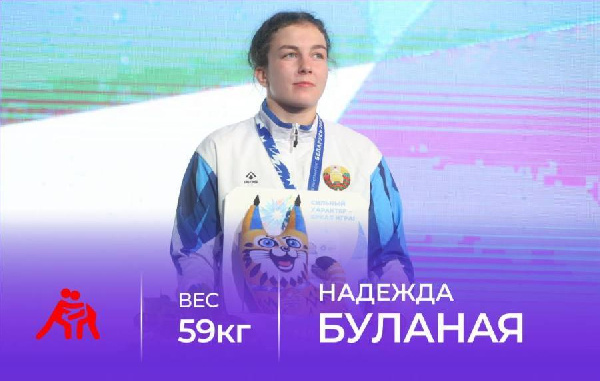 Надежда Буланая завоевала серебряную медаль по вольной борьбе на II Играх стран СНГ