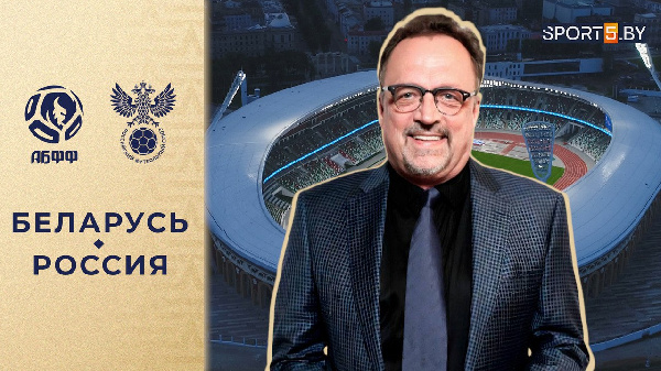 Виктор Гусев: "Белорусский футбол нас спасал во время пандемии"