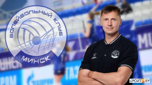 Главный тренер "Минчанки" Кузнецов: "Если глаза затухают, это конец"