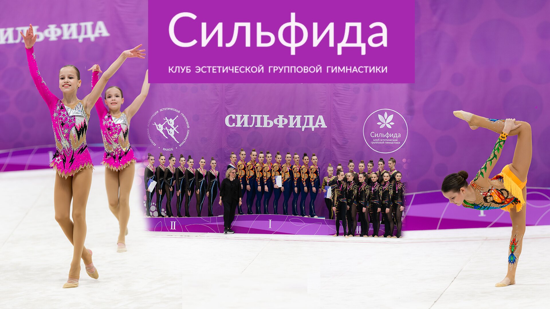 Более 1200 участниц и бронза белорусок. Турнир по эстетической гимнастике