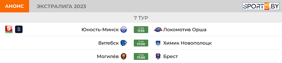 Анонс Тур 7 (1).jpg