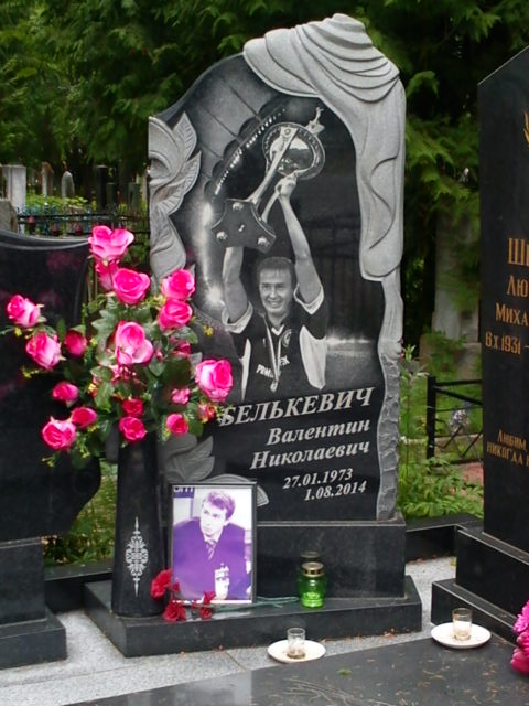 Белькевич.jpg