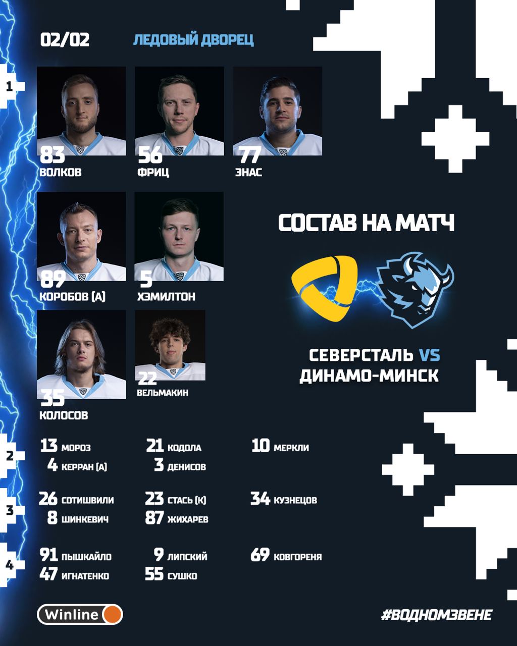 Состав команды team