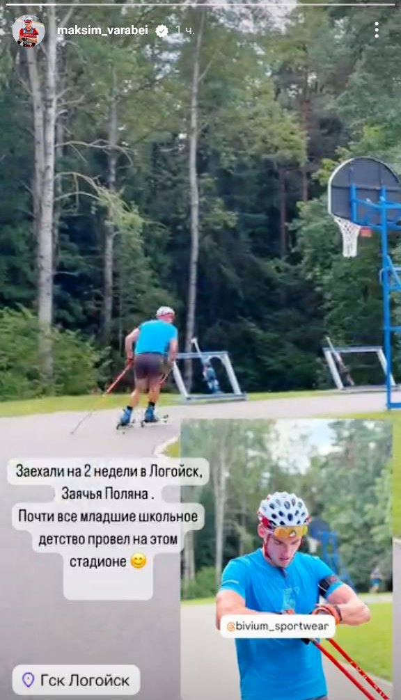 Максим Воробей